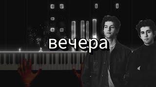 Rauf & Faik - вечера - Piano Cover