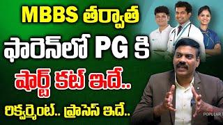 Medical PG Abroad for Indian Students | Study Medical PG Abroad | Dr A. Satish | Money Popular TV