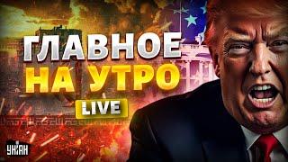 Срочное включение! У Трампа все ПЕРЕИГРАЛОСЬ. Удар по центру принятия решений / Новости 20.06 LIVE