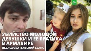 Убийство в Армавире. Разговор с душами погибших. Гипно-трансовые практики.Исследовательский сеанс.