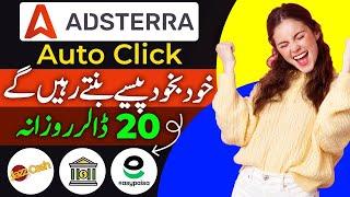 Make Money Online FAST with High CPM Adsterra Secrets Auto Earning Trick For Beginners 2024