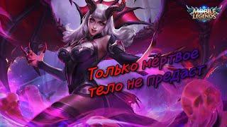 Перевод НОВЫХ фраз Алисы "Mobile Legends"