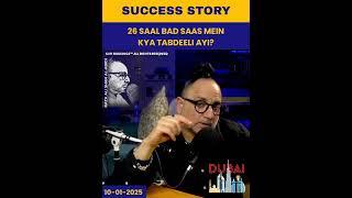 Success Story: SaaS Main Kia Tabdeeli Aai? | Raza Ali Shah Al-Abidi.