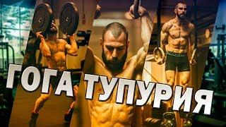 ГОГА ТУПУРИЯ! ГУРУ МНОГОФУНКЦИОНАЛЬНОСТИ!