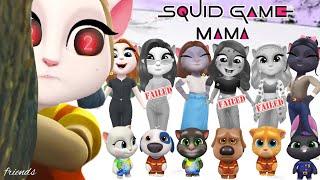 My Talking Tom Friends - SQUID GAME 2 - GoodBye MAMA