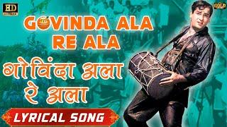 Govinda Aala Re Aala \ गोविंदा आला रे आला - HD Hindi Lyrical Song With Video | B&W.