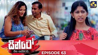 SINTO || EPISODE 63 || සින්ටෝ || 06th January 2025