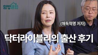 생후 100일 아이의 엄마가 된 의사 라이블리가 들려주는 임신과 출산 찐후기