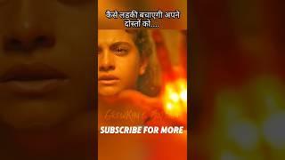 लड़की कैसे बचेगी अपने साथियों को........ ।   #movie #explained #inhindi #mystery #horror #survival