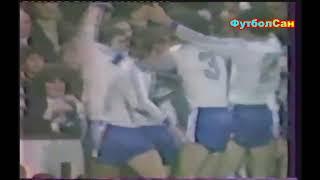 1981 Вест Хэм - Динамо Тбилиси 1:4 Запевка триумфа в Кубке кубков