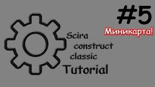 Construct classic tutorial #5[Миникарта!]