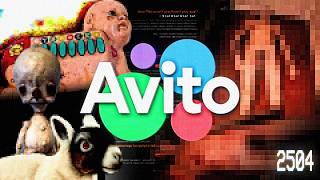 РЕАЛЬНО ТРЕВОЖНЫЕ ОБЪЯВЛЕНИЯ НА АВИТО