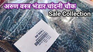 Latest Saree Sale Offer Arun Vastra Bhandar Chandni Chowk in Delhi Arun Vastra Bhandar Chandni C...