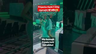 Priyanka Karki and Dilip Raimajhi In dance Universe dance | Nepali Song | Nepali Dance #nepalisong