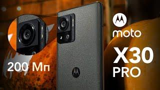 Чьи 200 Мп круче? Обзор Moto X30 Pro vs Xiaomi 12T Pro (он же Motorola Edge 30 Ultra)