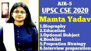 MAMTA YADAV AIR 5 UPSC TOPPER 2020,Biography,Education,Booklist,Optional,IAS Prepration Strategy