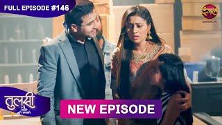 Tulsi Humari Badi Sayani | New Full Episode 146 | Full HD #Newepisode | 17 Dec 2024 | Dangal TV