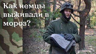 Как немцы пережили зиму 1941 года? Исторический ликбез