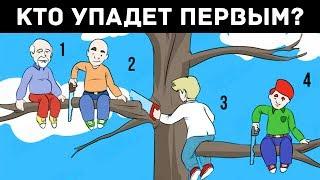 Кто Упадет Первым? (Видео Тест на Личность)