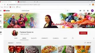 Галина Кухня  сколько зарабатывает канал на  YouTube????