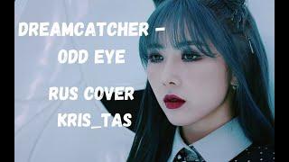 Kris_Tas - Odd Eye (RUS Cover DREAMCATCHER)