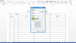 【電腦基礎入門】067 Word 行事曆計畫表練習內容輸入