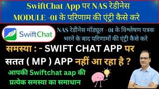 Swift Chat App Se Mock Test Entry Kaise Kare | NAS Mock Test Entry | SWIFT CHET APP ME MP PROBLEM