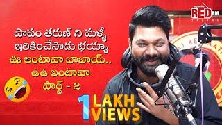 Oo Antava prank - Part 2 | Bakra Bajega | Prank Call | Red FM Telugu