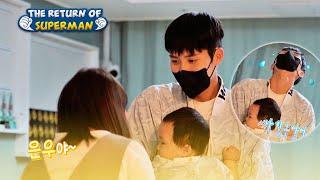 [ENG SUB] Mom comes back to save dad Junho | The Return of Superman | KBS 22.08.26