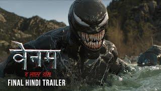 VENOM: THE LAST DANCE - New Hindi Trailer | In Cinemas October 24