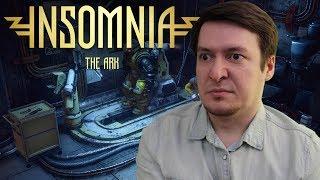 Ну и помойка! Обзор Insomnia: The Ark