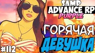 ДЕВУШКА ПРОДАЛАСЬ БОМЖУ В GTA SAMP!