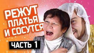 удалённая нарезка Траволтаы (цирк Андрея 1 часть)