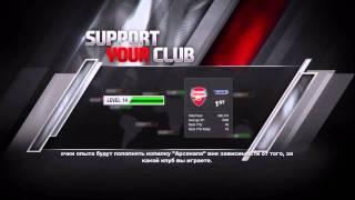 FIFA 12 | EA SPORTS Football Club