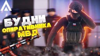 ПУТЬ ДО ОПЕРАТИВНИКА ФСБ НА AMAZING RP - 1 СЕРИЯ!!! МВД НА СТРАЖЕ ПОРЯДКА В GTA CRMP!!!