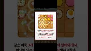 [2013.08] 해태제과 아이부라보 '줄줄이 어묵꼬치' 플래시게임(HAITAI FOODS and Ibravo Flash Game)