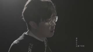Ludwig Lim 林樂偉《 是的當初 What If 》Official Music Video