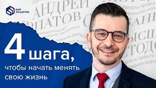 О чем надо знать, когда мы хотим начать что-то новое?