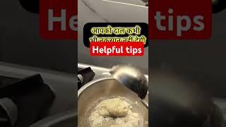 helpful tips #helpfultips #helpfulvideo