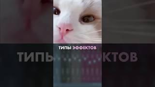 ТИПЫ эффектов в сведении вокала | Саунд-дизайн вокала #сведение #flstudio