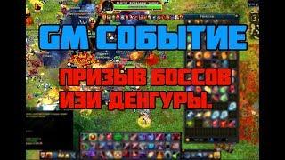 Royal Quest:Гм событие как это было) забираем Боссов