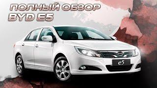 BYD E5 - лучший электрокар для такси, и вот почему