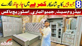 Furniture Wholesale Market | Modern Luxury Furniture In Cheap Price | Low Budget Luxury Furniture