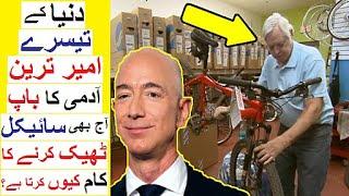 Why Father of Jeff Bezos Still Repairs Cycles