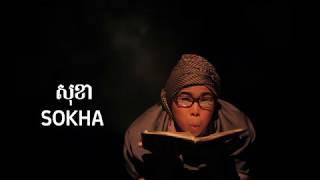 Phare Circus: "Sokha" Teaser 2017