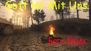 S.T.A.L.K.E.R.: Бог с Нами. №2 Ищем инструменты