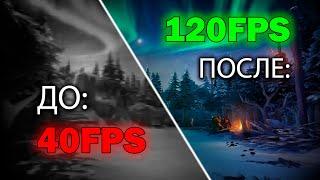 буст фпс в доте 2 7.34e|boost fps dota2 7.34e