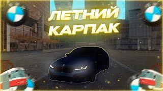 КУПИЛ НОВУЮ M5 F90 НОВЫЙ КАРПАК на ПРОВИНЦИИ (MTA Province)