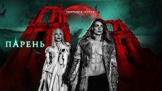 LOBODA — Парень [Официальное видео]