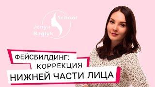  КАК ПОДТЯНУТЬ НИЖНИЙ КОНТУР ЛИЦА? | NEW 2023 | Упражнения для шеи и подбородка